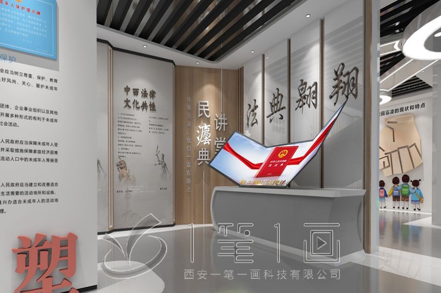 青少年法治教育基地設(shè)計,學(xué)校法治教育展廳建設(shè)方案,法治教育展館設(shè)備報價